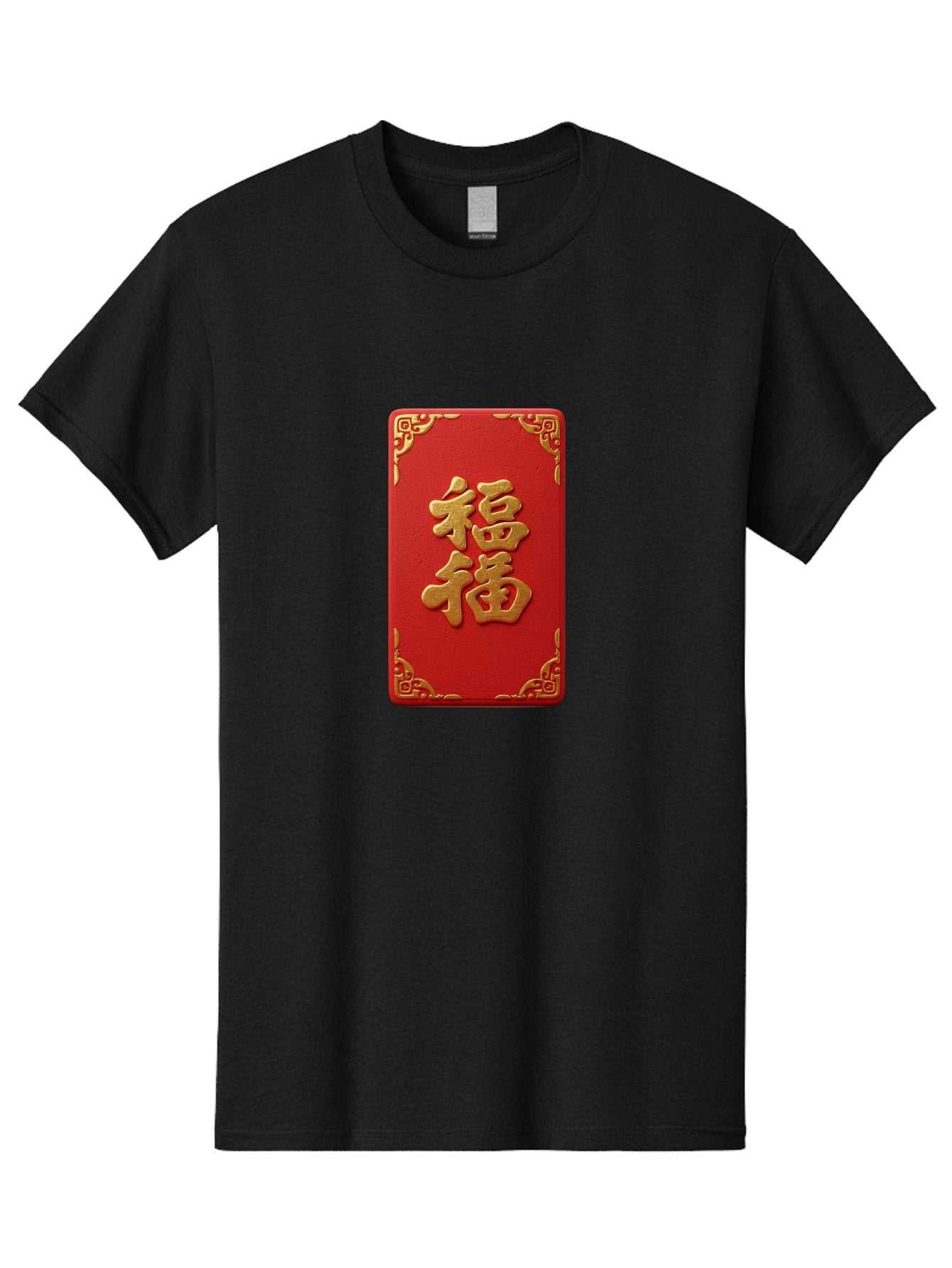 Fu-3 Men'S Graphic Tee, 100% Cotton, Comfortable Casual Summer Wear, Machine Washable, Red Envelope, Gold Trim, Chinese New Year, Good Fortune, Prosperity, Luck, Traditional Culture, Chinese Character Baa695 6