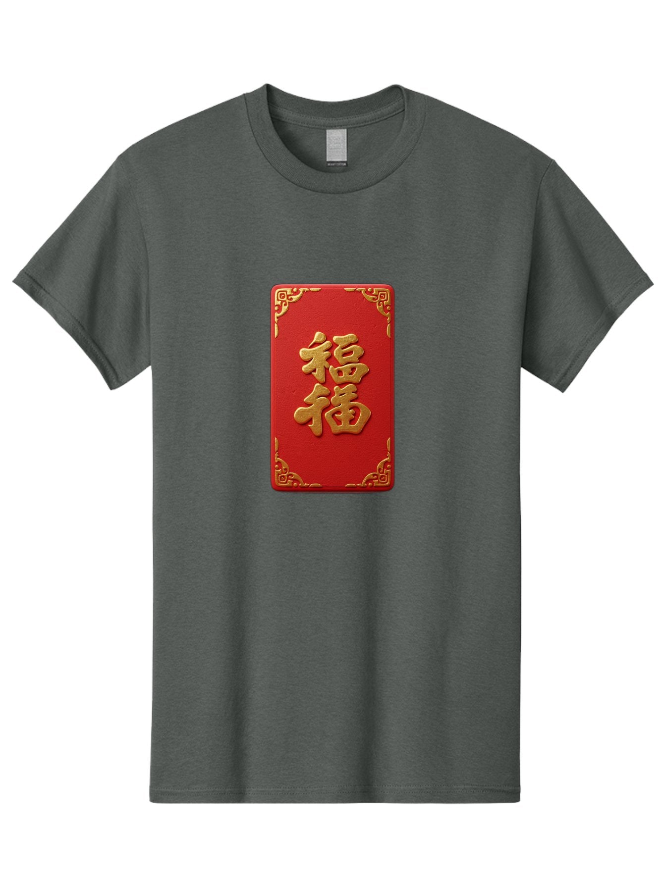 Fu-3 Men'S Graphic Tee, 100% Cotton, Comfortable Casual Summer Wear, Machine Washable, Red Envelope, Gold Trim, Chinese New Year, Good Fortune, Prosperity, Luck, Traditional Culture, Chinese Character Baa695 14