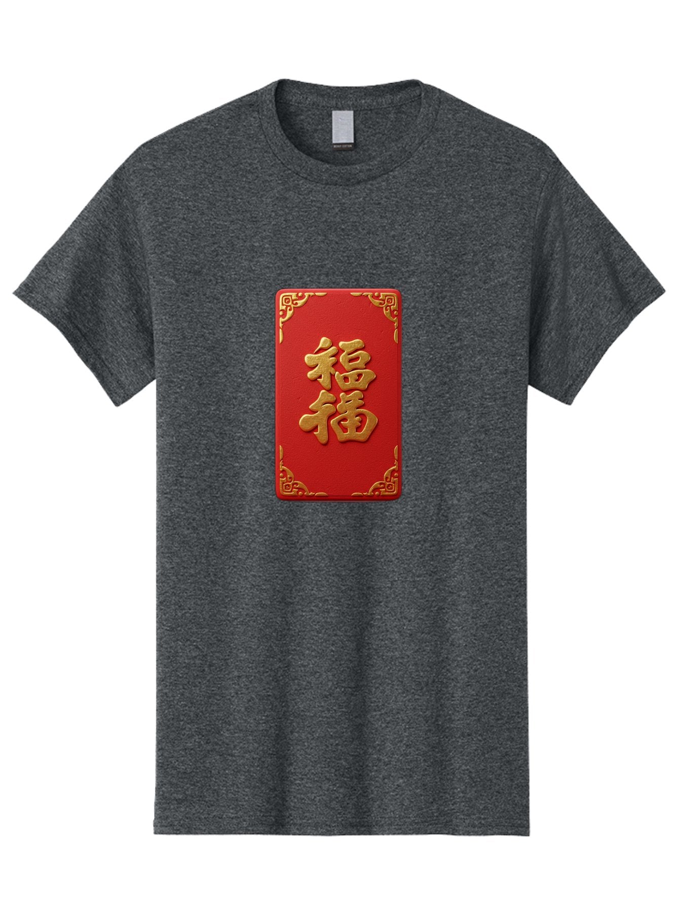 Fu-3 Men'S Graphic Tee, 100% Cotton, Comfortable Casual Summer Wear, Machine Washable, Red Envelope, Gold Trim, Chinese New Year, Good Fortune, Prosperity, Luck, Traditional Culture, Chinese Character Baa695 11