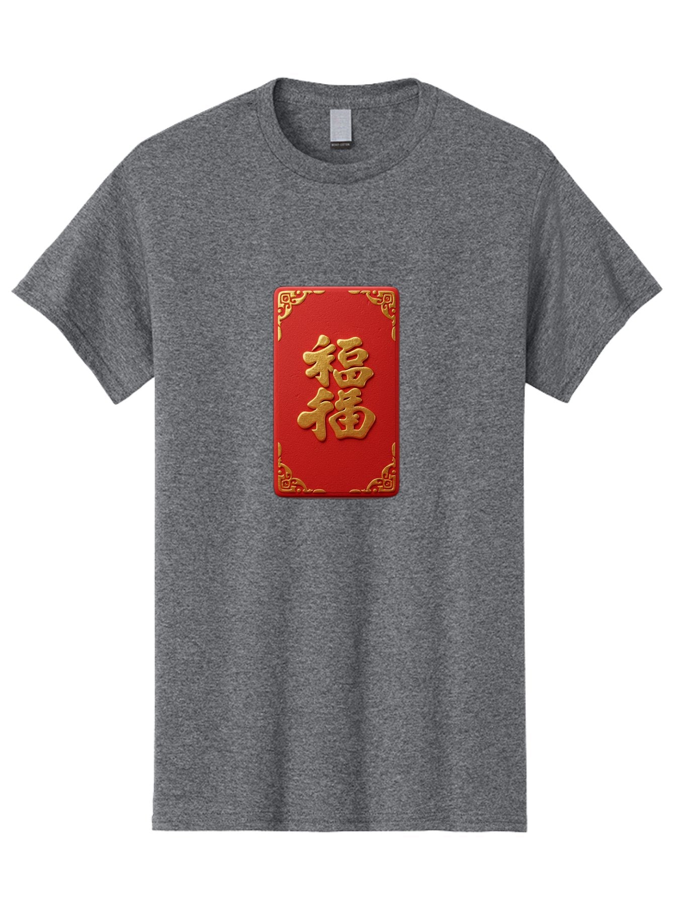 Fu-3 Men'S Graphic Tee, 100% Cotton, Comfortable Casual Summer Wear, Machine Washable, Red Envelope, Gold Trim, Chinese New Year, Good Fortune, Prosperity, Luck, Traditional Culture, Chinese Character Baa695 9