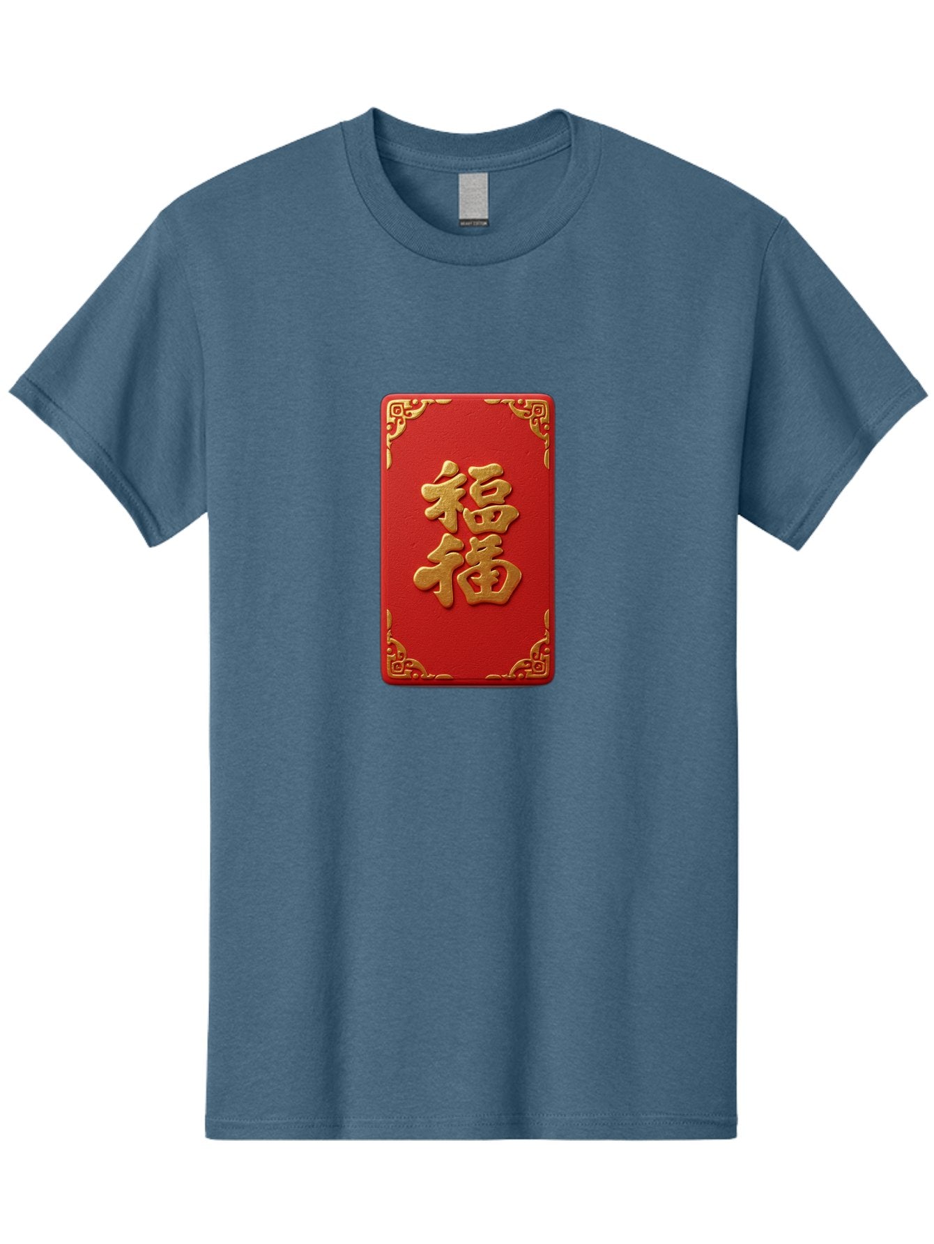 Fu-3 Men'S Graphic Tee, 100% Cotton, Comfortable Casual Summer Wear, Machine Washable, Red Envelope, Gold Trim, Chinese New Year, Good Fortune, Prosperity, Luck, Traditional Culture, Chinese Character Baa695 15