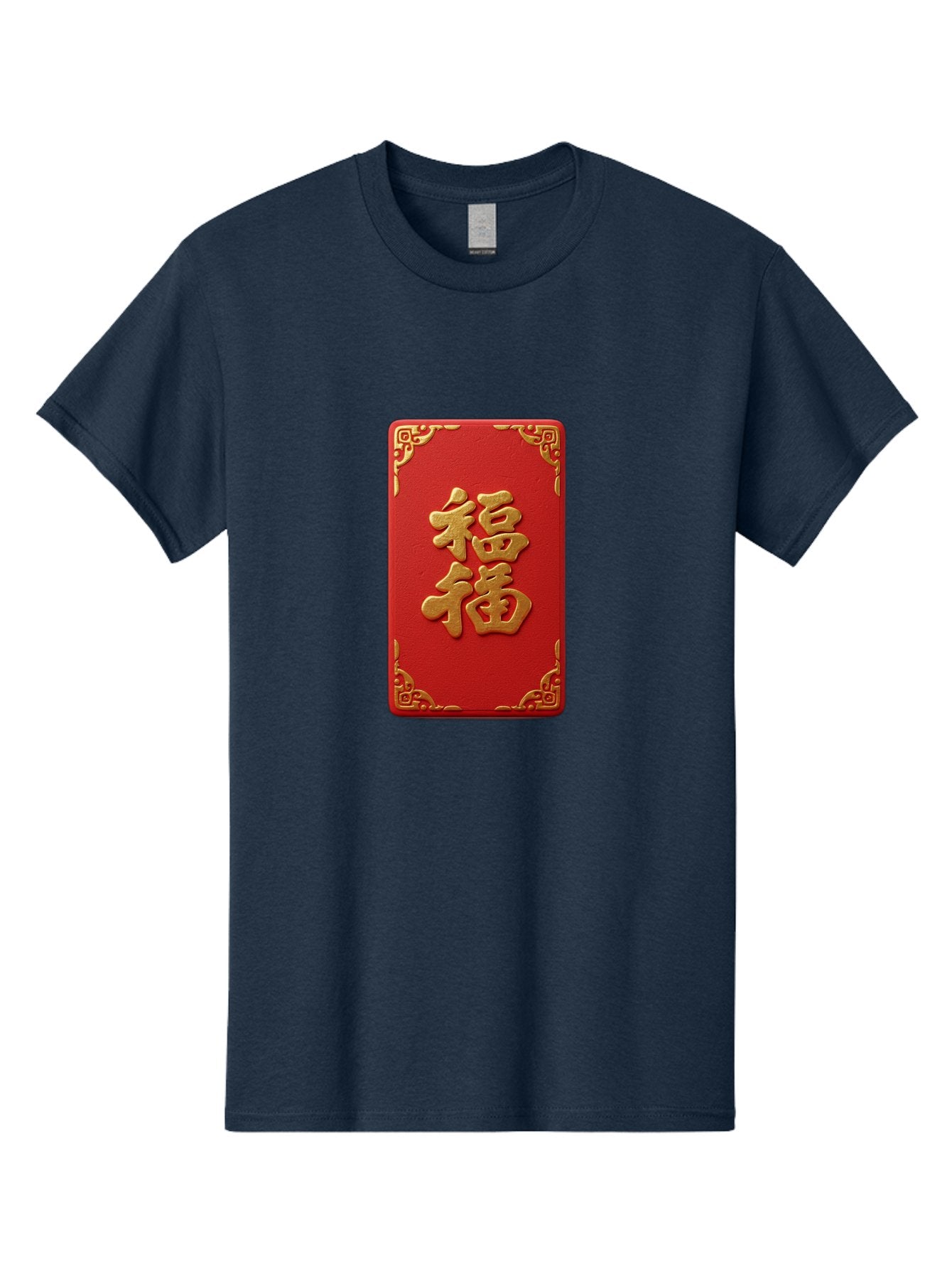 Fu-3 Men'S Graphic Tee, 100% Cotton, Comfortable Casual Summer Wear, Machine Washable, Red Envelope, Gold Trim, Chinese New Year, Good Fortune, Prosperity, Luck, Traditional Culture, Chinese Character Baa695 7