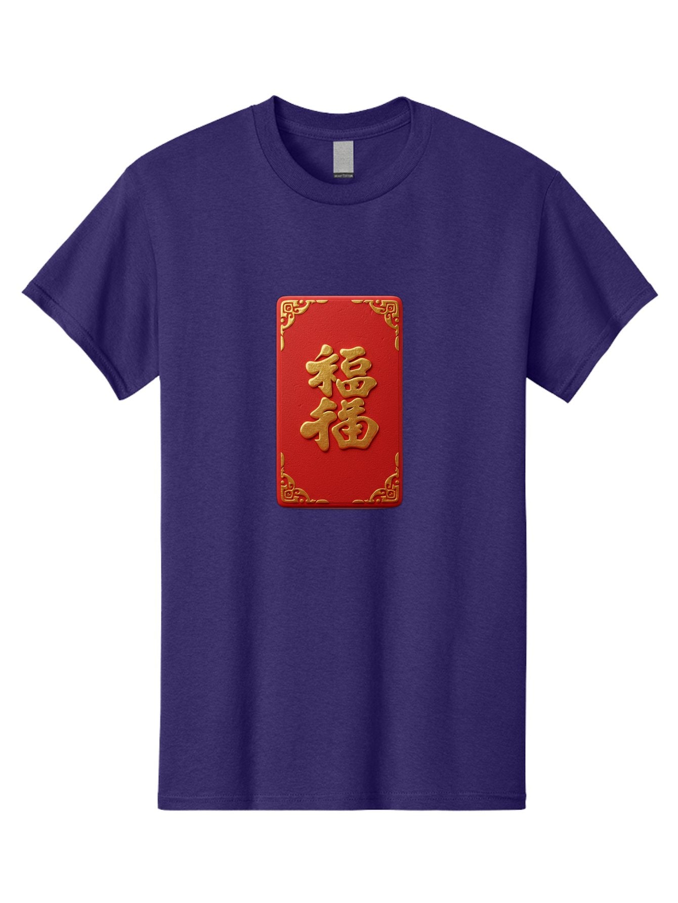 Fu-3 Men'S Graphic Tee, 100% Cotton, Comfortable Casual Summer Wear, Machine Washable, Red Envelope, Gold Trim, Chinese New Year, Good Fortune, Prosperity, Luck, Traditional Culture, Chinese Character Baa695 12
