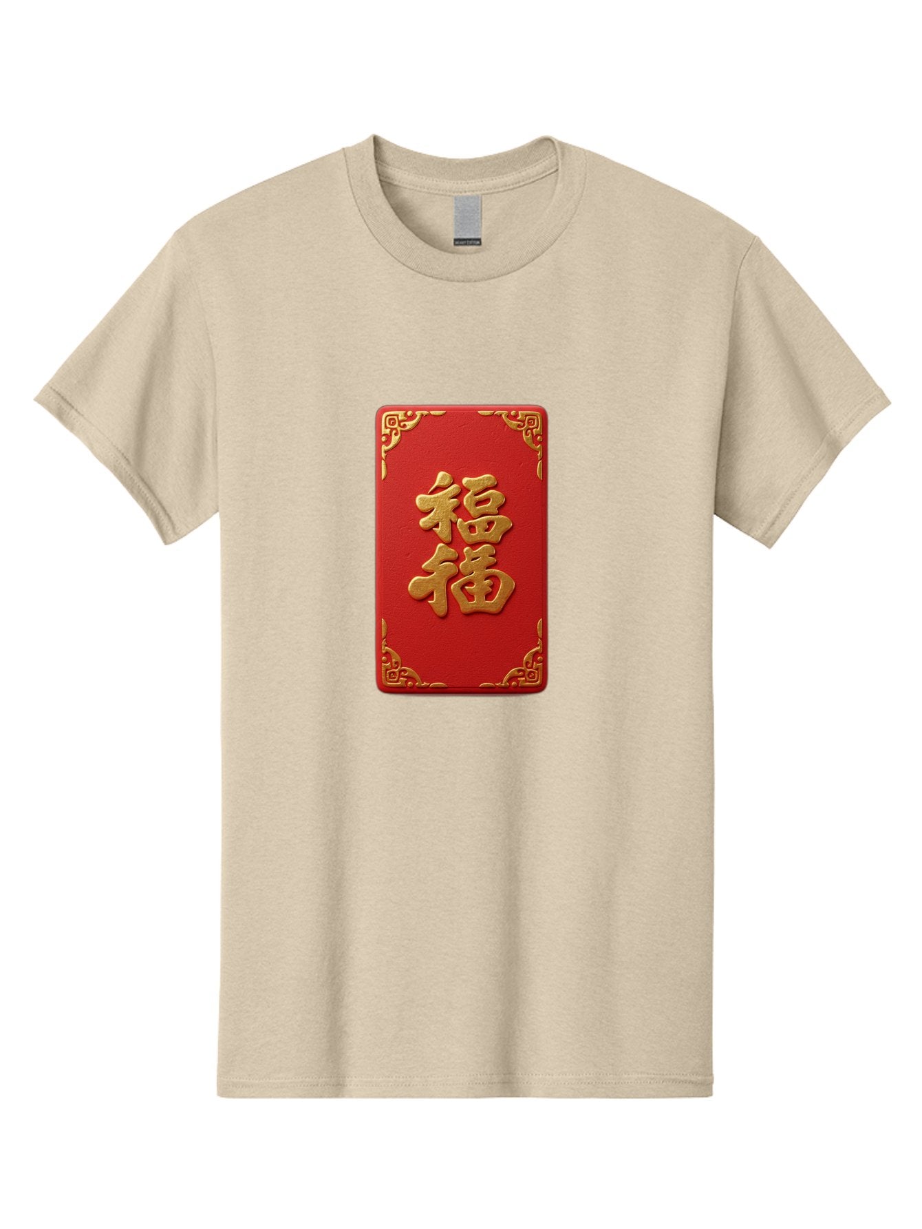 Fu-3 Men'S Graphic Tee, 100% Cotton, Comfortable Casual Summer Wear, Machine Washable, Red Envelope, Gold Trim, Chinese New Year, Good Fortune, Prosperity, Luck, Traditional Culture, Chinese Character Baa695 13