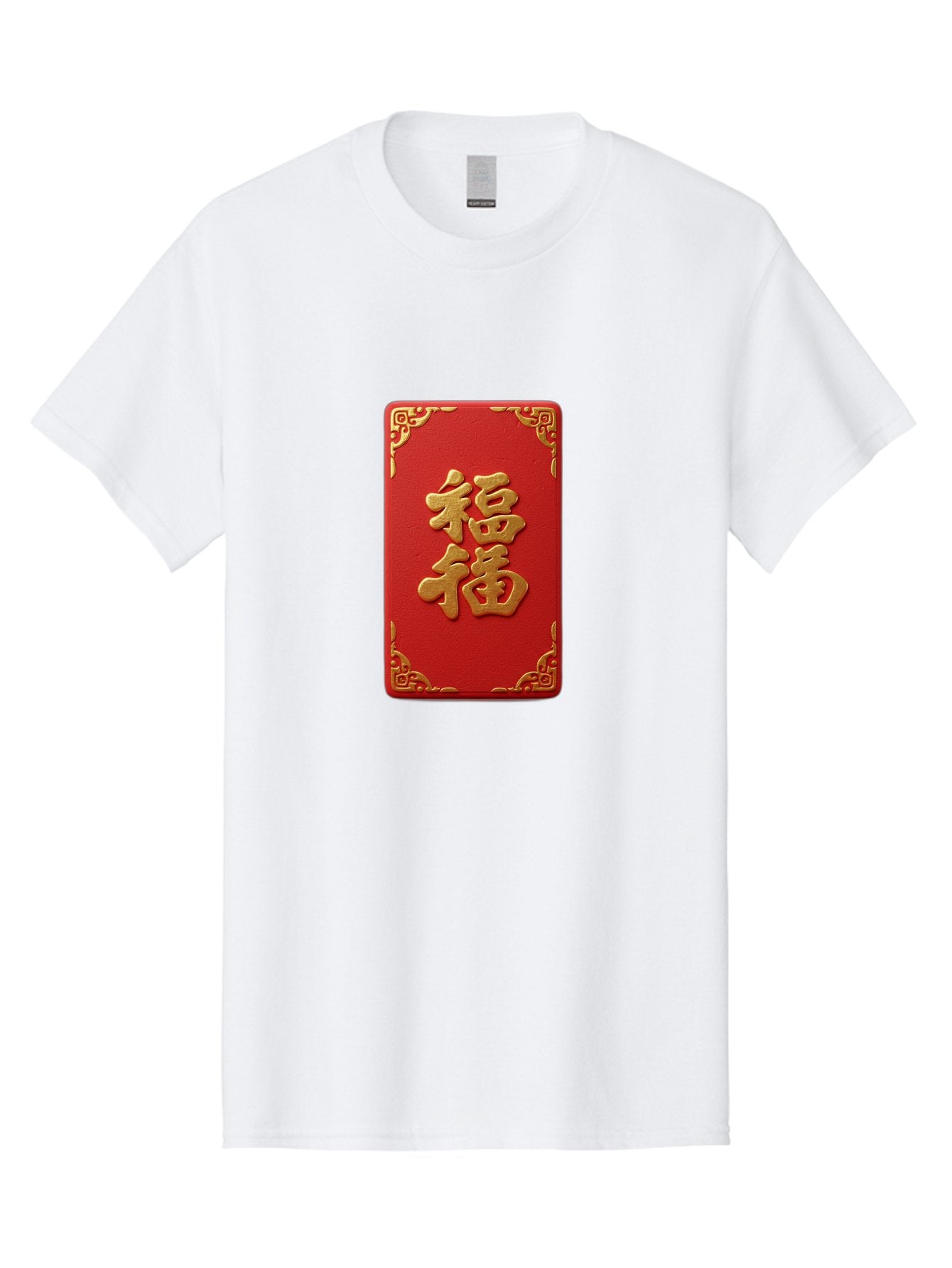 Fu-3 Men'S Graphic Tee, 100% Cotton, Comfortable Casual Summer Wear, Machine Washable, Red Envelope, Gold Trim, Chinese New Year, Good Fortune, Prosperity, Luck, Traditional Culture, Chinese Character Baa695 8