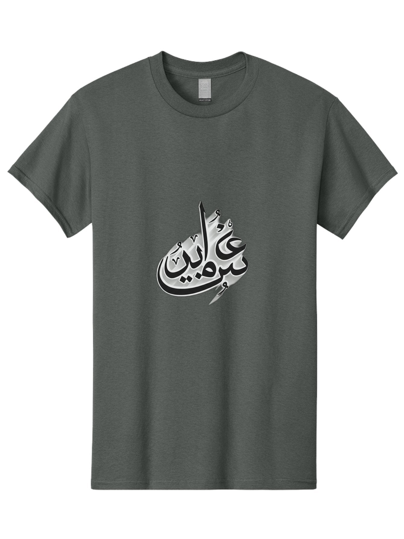 Bismi-Allah Men'S Graphic Tee, 100% Cotton, Comfortable Casual Summer Wear, Machine Washable, Islamic Calligraphy, Bismillah, Arabic Text, Metal Silver, Elegant Writing, Artistic Expression, Cultural Symbol, Sacred Phrase, Religious Art Bac622 6