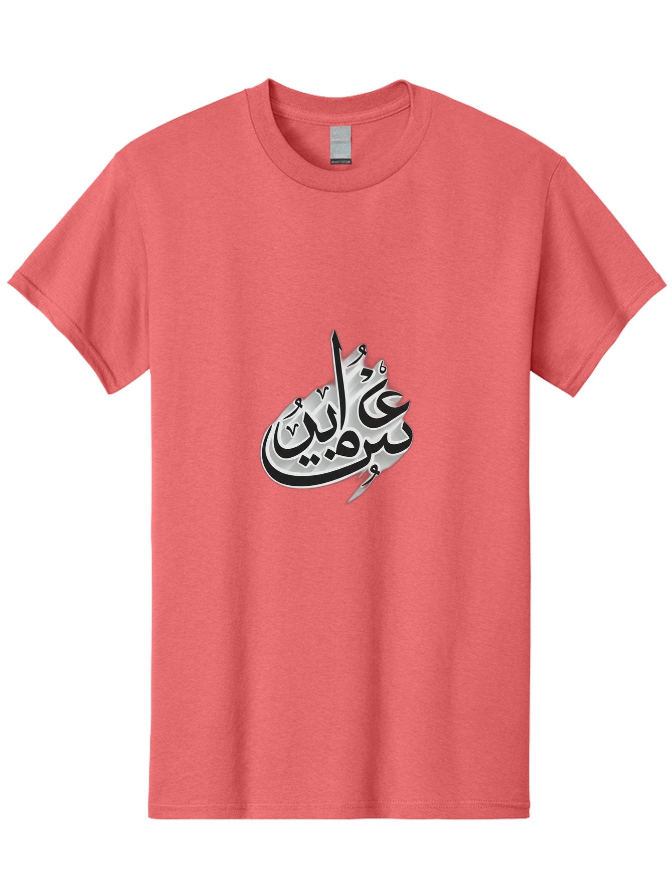 Bismi-Allah Men'S Graphic Tee, 100% Cotton, Comfortable Casual Summer Wear, Machine Washable, Islamic Calligraphy, Bismillah, Arabic Text, Metal Silver, Elegant Writing, Artistic Expression, Cultural Symbol, Sacred Phrase, Religious Art Bac622 15