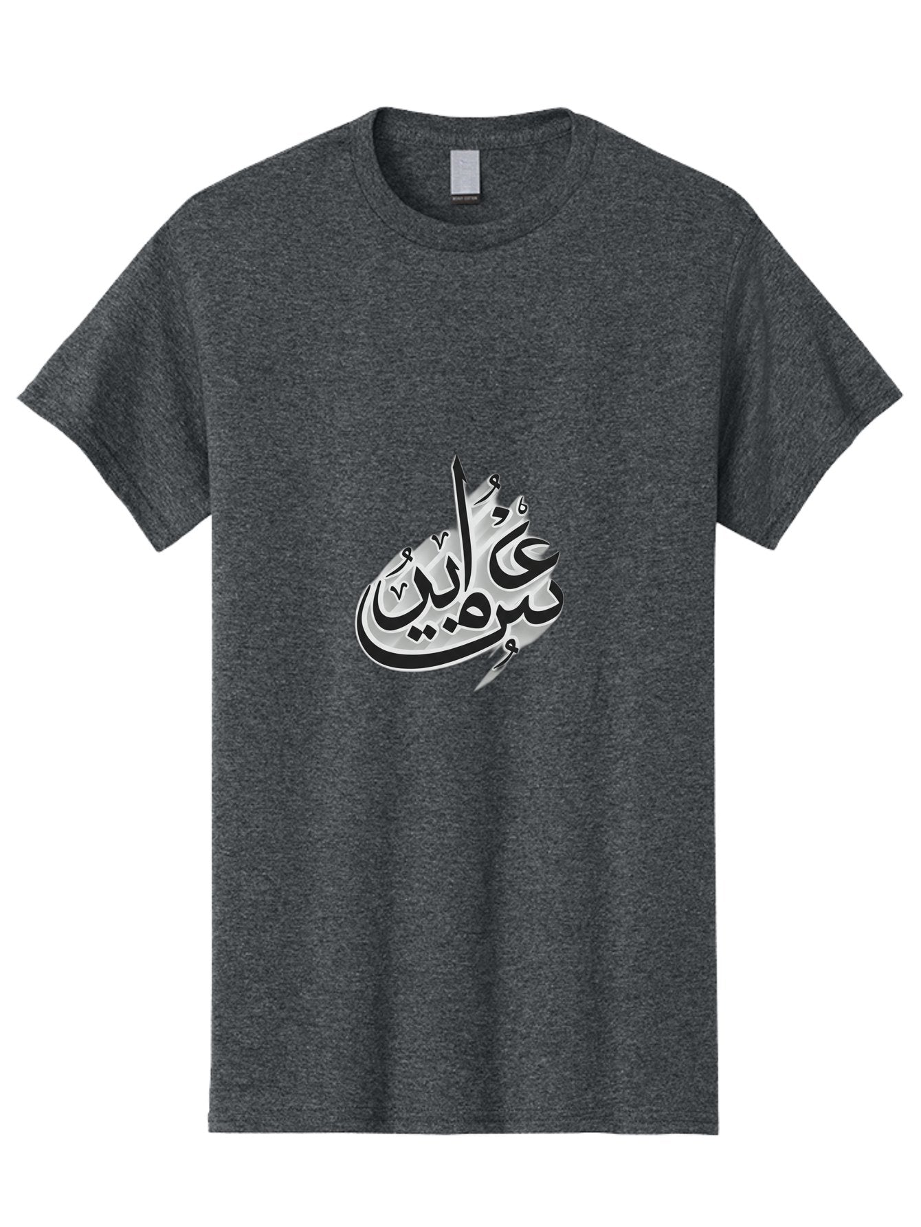 Bismi-Allah Men'S Graphic Tee, 100% Cotton, Comfortable Casual Summer Wear, Machine Washable, Islamic Calligraphy, Bismillah, Arabic Text, Metal Silver, Elegant Writing, Artistic Expression, Cultural Symbol, Sacred Phrase, Religious Art Bac622 7