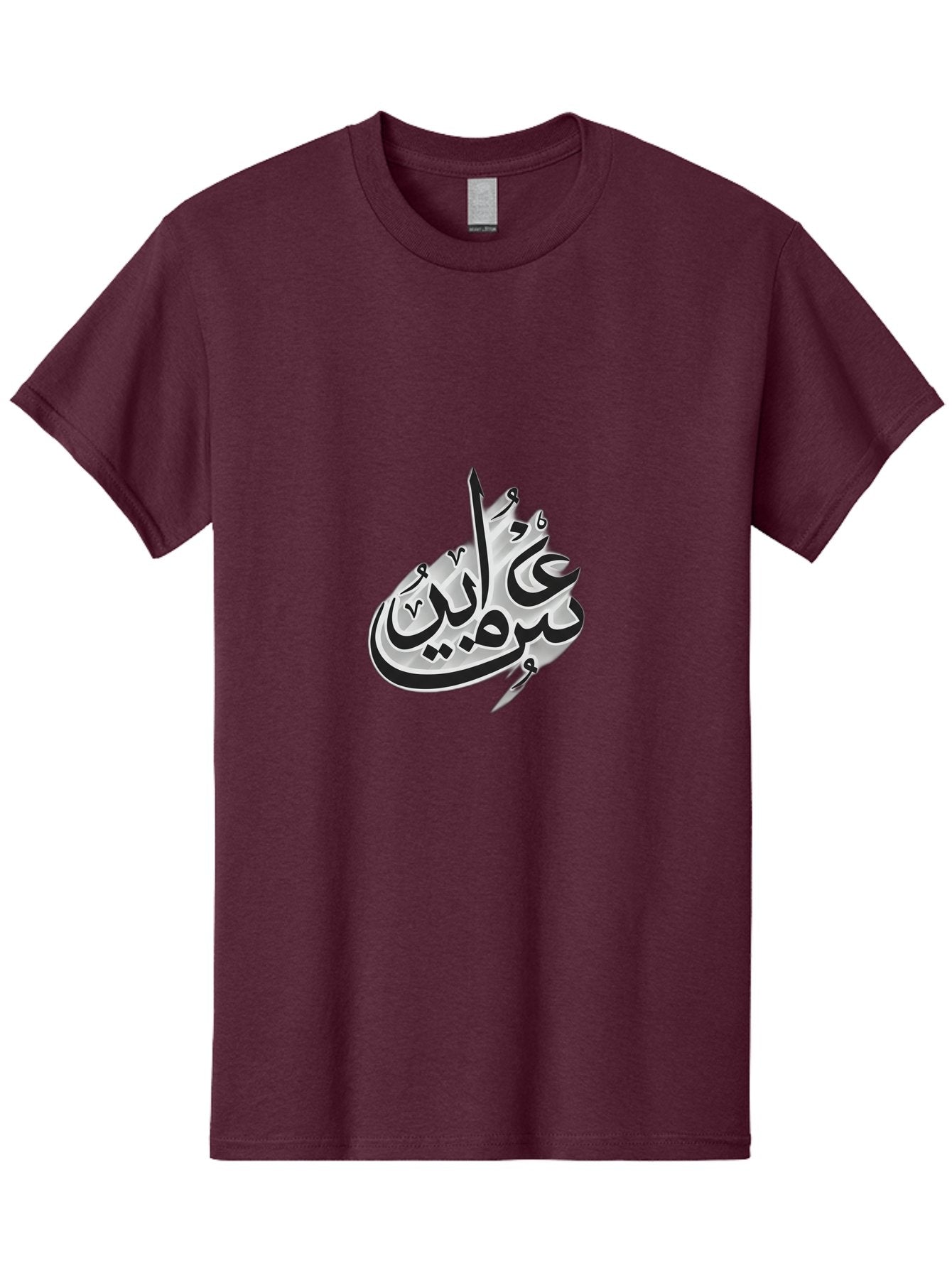 Bismi-Allah Men'S Graphic Tee, 100% Cotton, Comfortable Casual Summer Wear, Machine Washable, Islamic Calligraphy, Bismillah, Arabic Text, Metal Silver, Elegant Writing, Artistic Expression, Cultural Symbol, Sacred Phrase, Religious Art Bac622