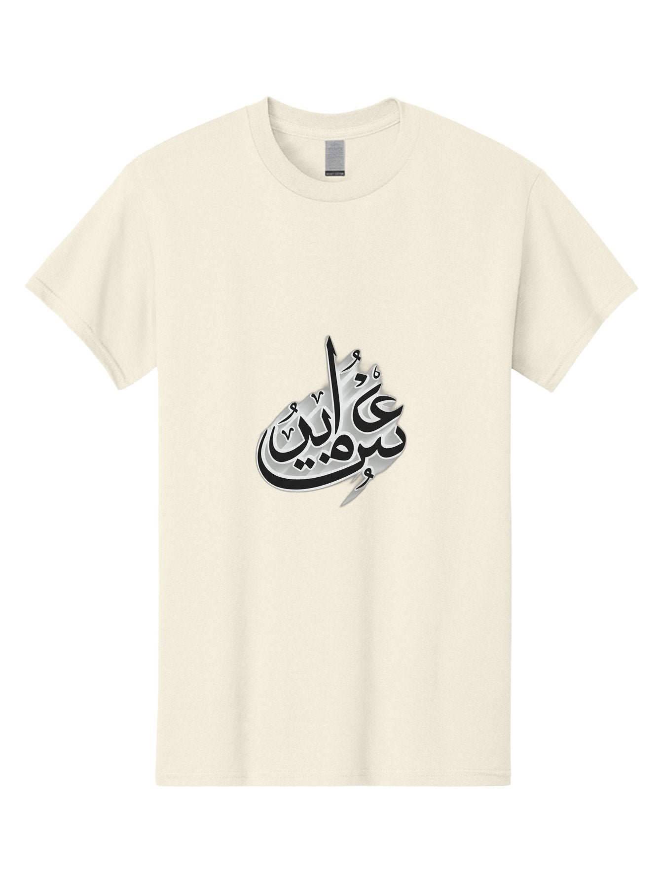 Bismi-Allah Men'S Graphic Tee, 100% Cotton, Comfortable Casual Summer Wear, Machine Washable, Islamic Calligraphy, Bismillah, Arabic Text, Metal Silver, Elegant Writing, Artistic Expression, Cultural Symbol, Sacred Phrase, Religious Art Bac622 9