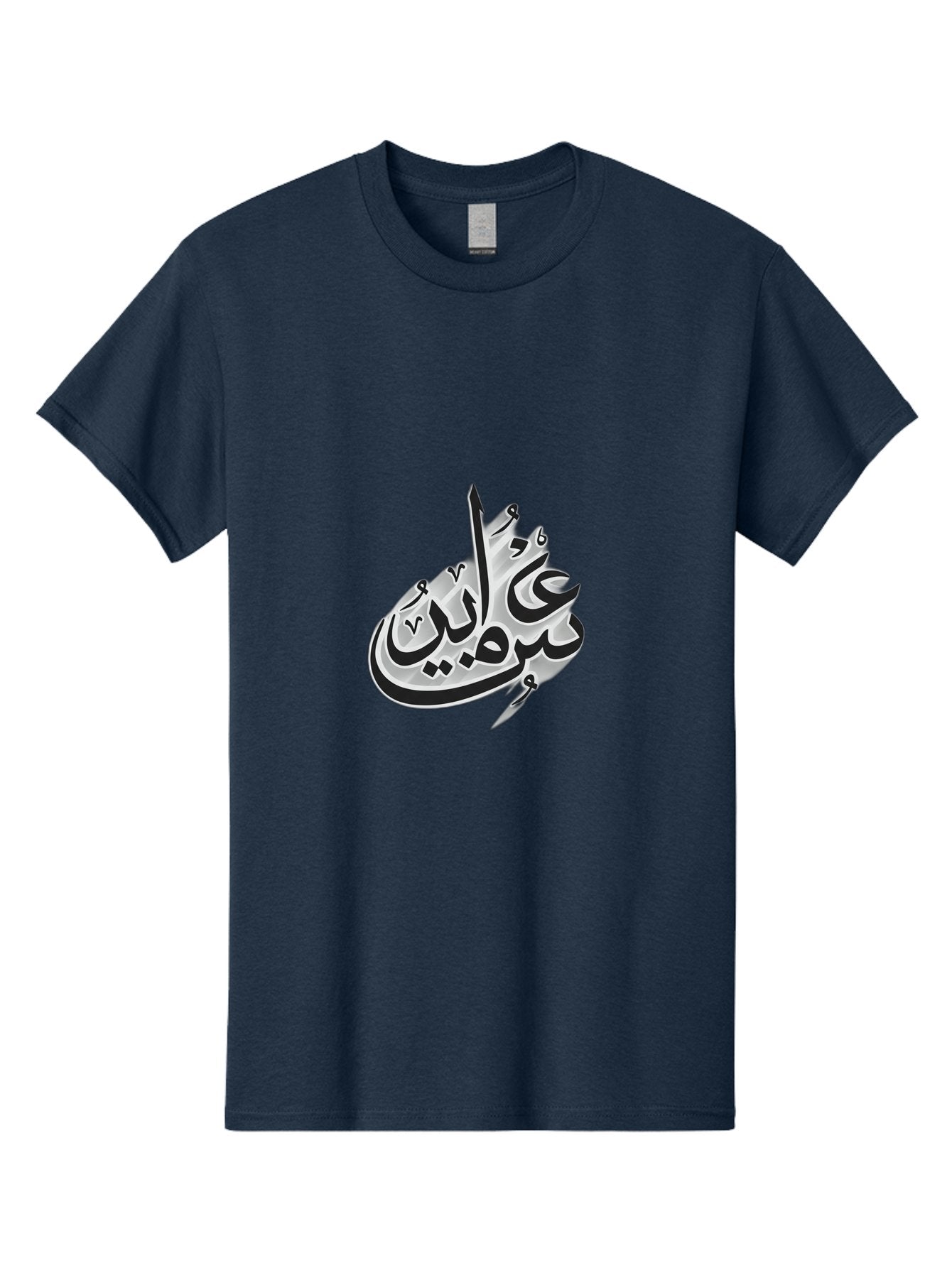 Bismi-Allah Men'S Graphic Tee, 100% Cotton, Comfortable Casual Summer Wear, Machine Washable, Islamic Calligraphy, Bismillah, Arabic Text, Metal Silver, Elegant Writing, Artistic Expression, Cultural Symbol, Sacred Phrase, Religious Art Bac622 14