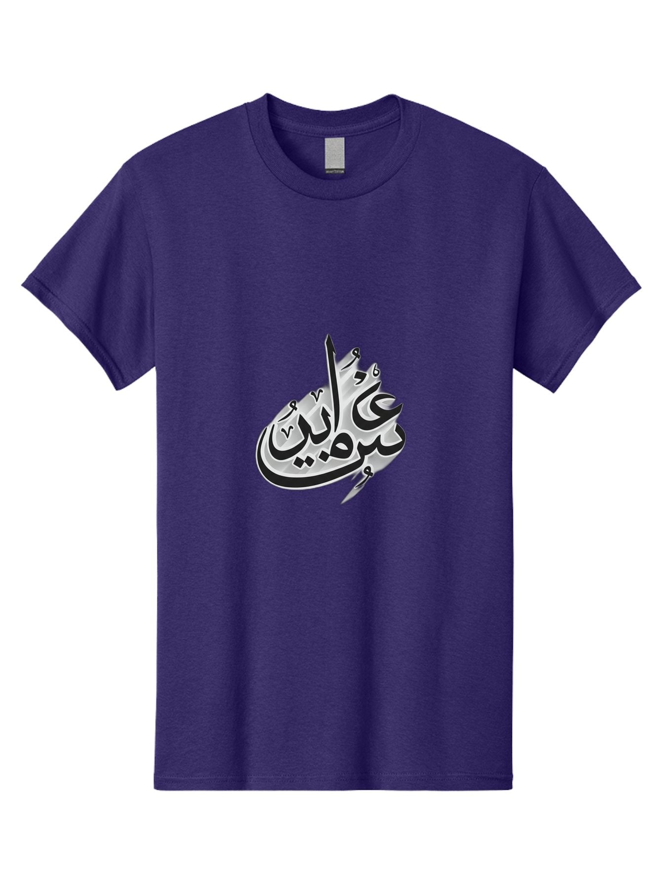 Bismi-Allah Men'S Graphic Tee, 100% Cotton, Comfortable Casual Summer Wear, Machine Washable, Islamic Calligraphy, Bismillah, Arabic Text, Metal Silver, Elegant Writing, Artistic Expression, Cultural Symbol, Sacred Phrase, Religious Art Bac622 4