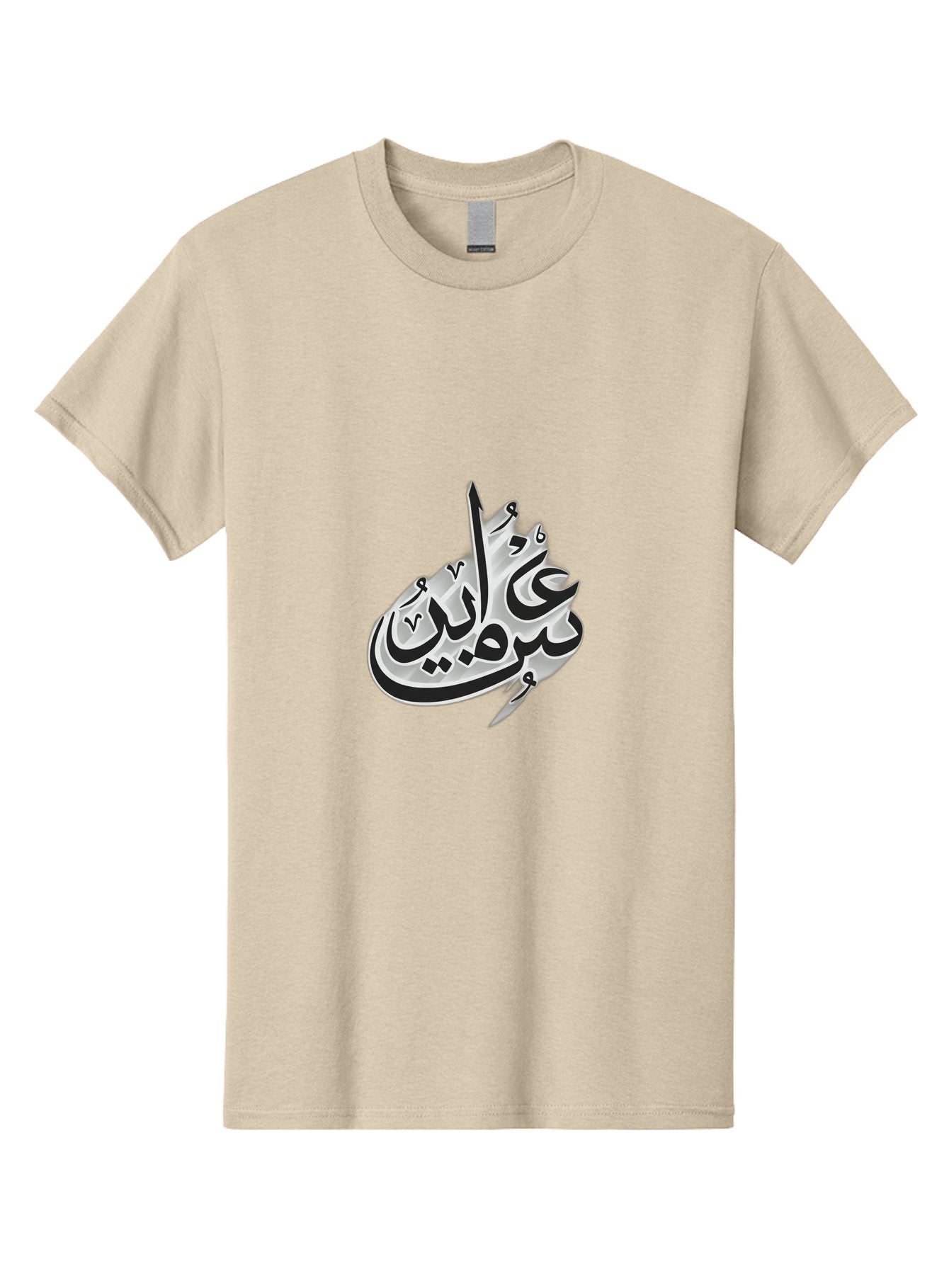 Bismi-Allah Men'S Graphic Tee, 100% Cotton, Comfortable Casual Summer Wear, Machine Washable, Islamic Calligraphy, Bismillah, Arabic Text, Metal Silver, Elegant Writing, Artistic Expression, Cultural Symbol, Sacred Phrase, Religious Art Bac622 10