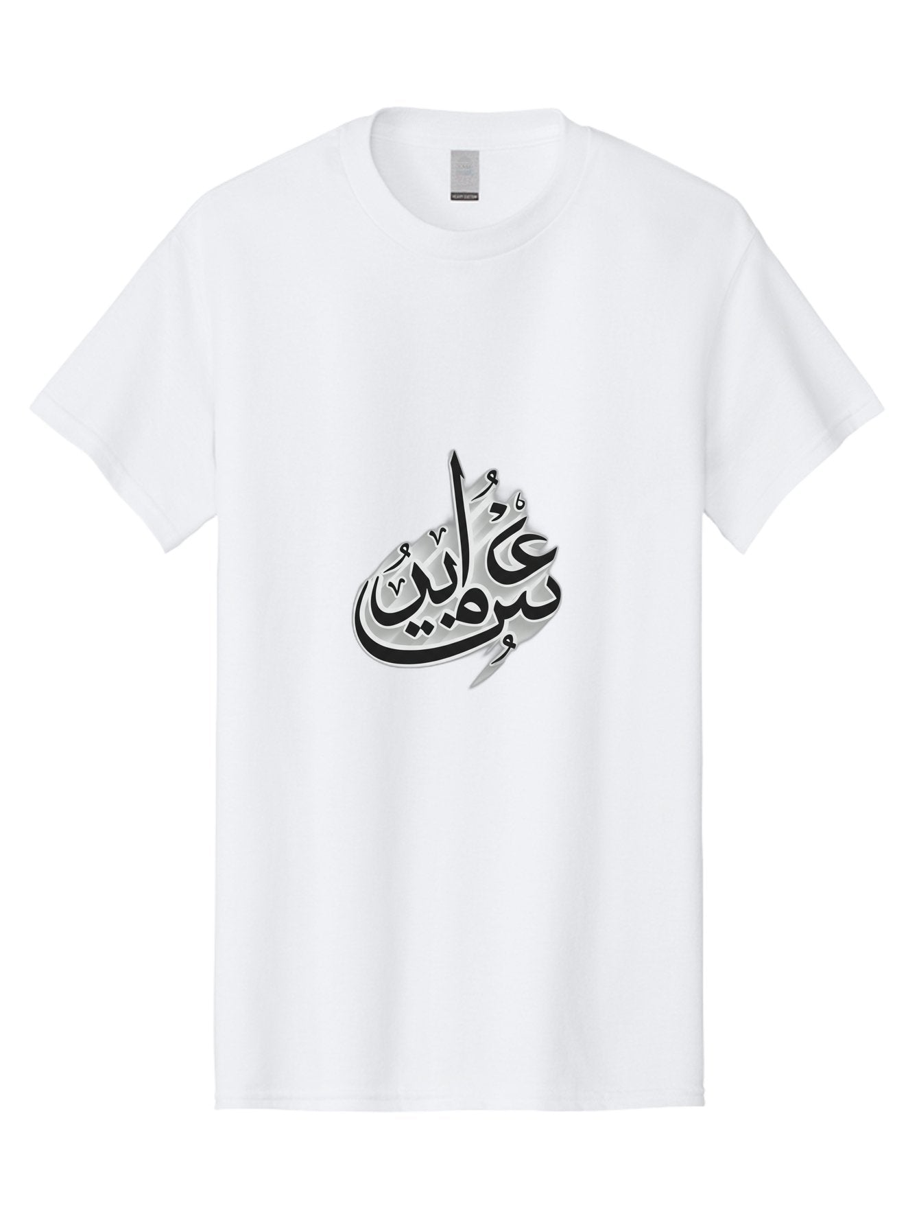 Bismi-Allah Men'S Graphic Tee, 100% Cotton, Comfortable Casual Summer Wear, Machine Washable, Islamic Calligraphy, Bismillah, Arabic Text, Metal Silver, Elegant Writing, Artistic Expression, Cultural Symbol, Sacred Phrase, Religious Art Bac622 3